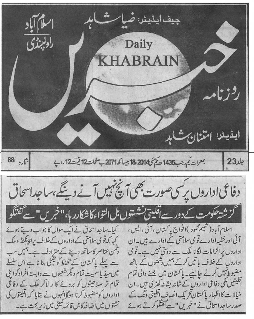 Protest Against Negative Media