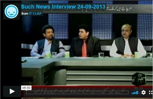 Chairman I-LAP Sajid Ishaq Such News Interview